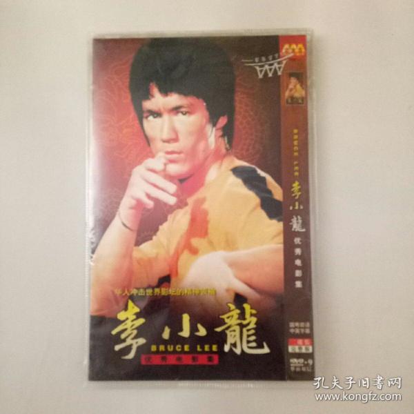DVD 电影李小龙优秀电影集()