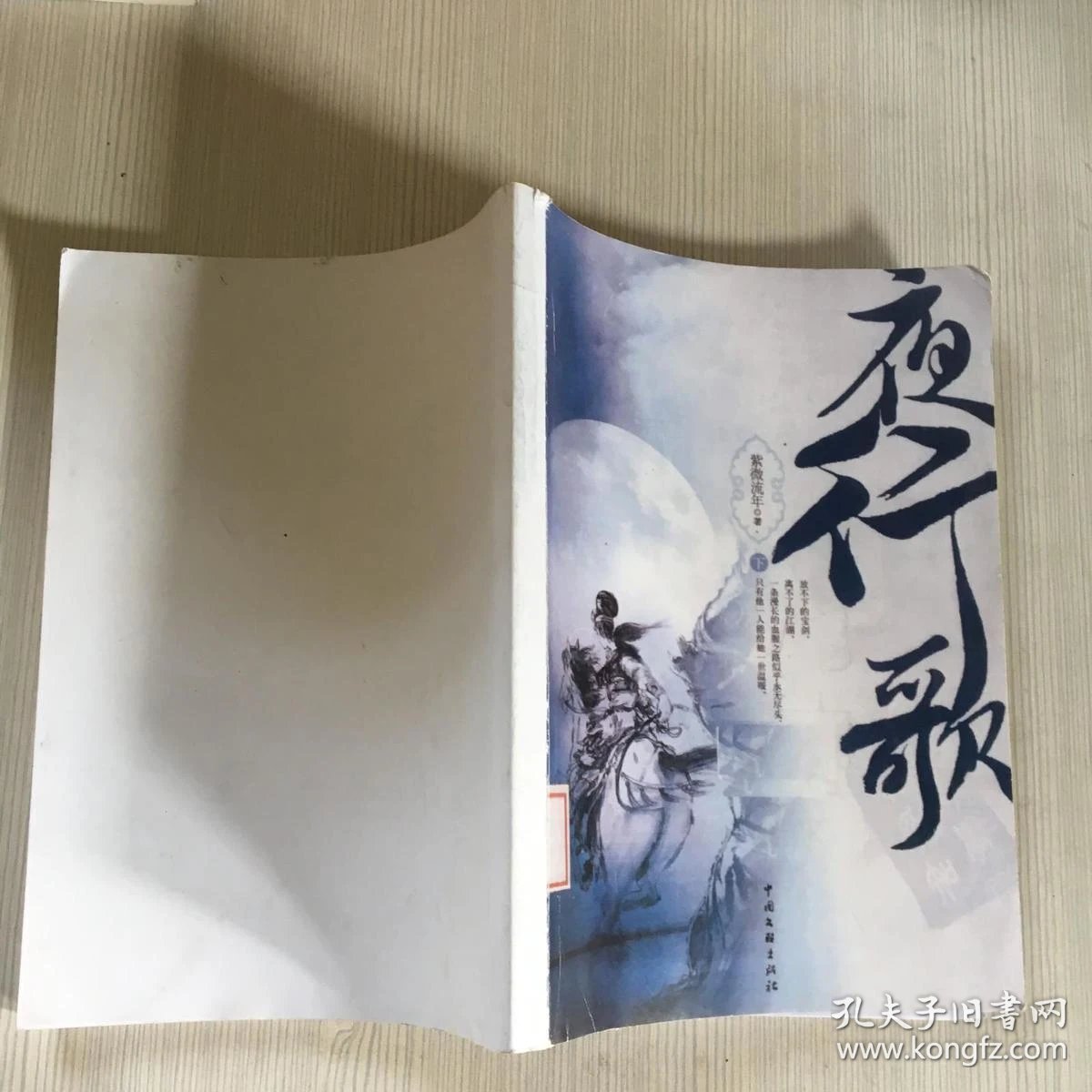 好看雷州歌_藤萍夜行·黄雀^^^吉祥纹莲花楼·玄武^^^夜行^^^一人一_夜行歌好看吗