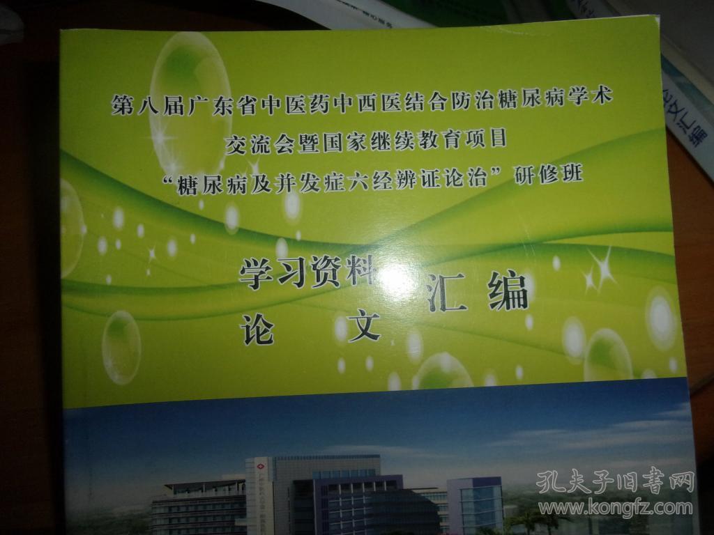 中医药继续教育网代挂-黑龙江中医药大学继续教育实用针灸培训班常年招生么