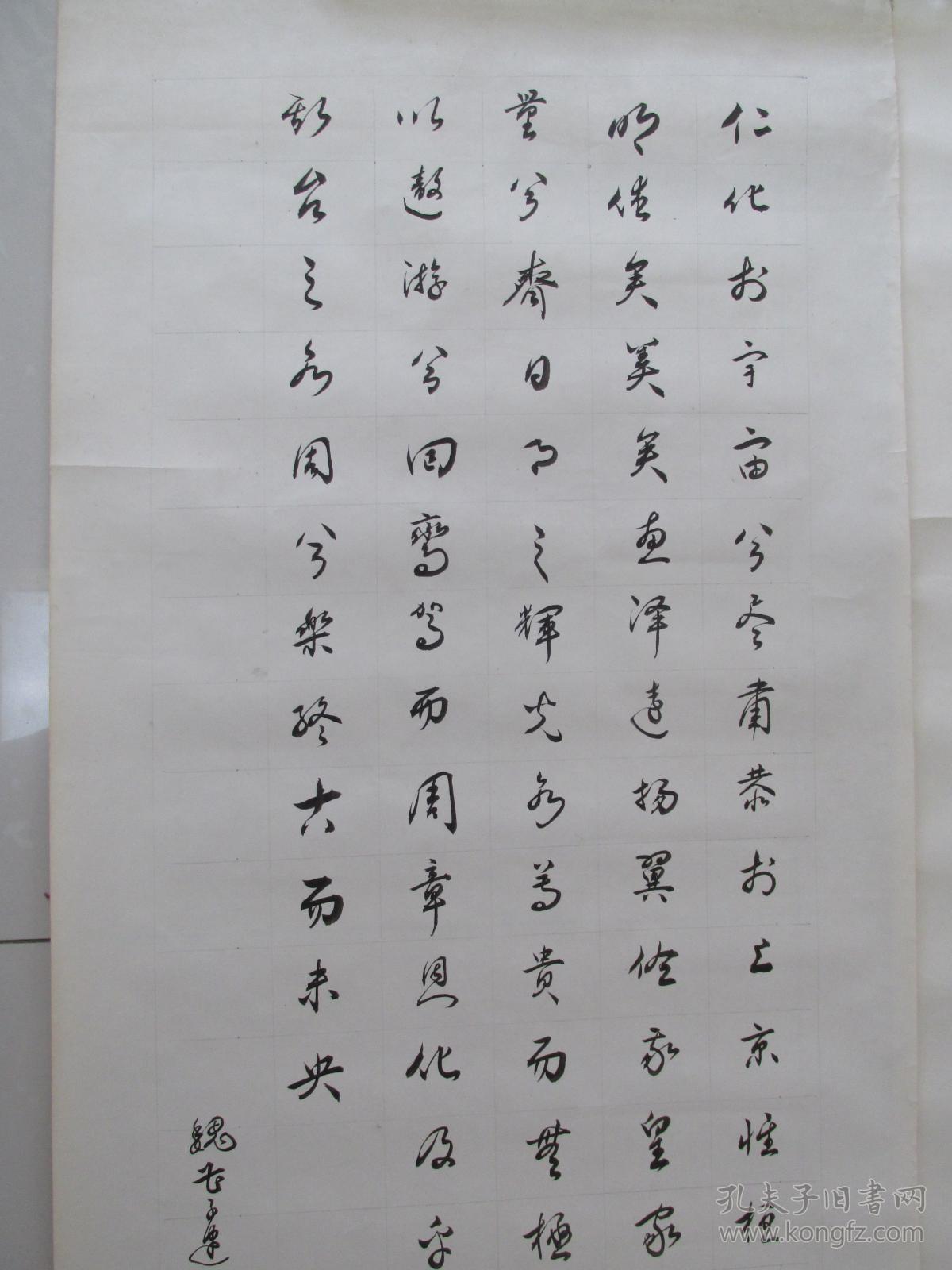 庄赟恩书写——曹子建铜雀台赋