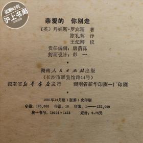 亲爱的你别走曲谱_亲爱的别走