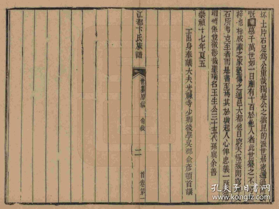 国企董事长有钱吗