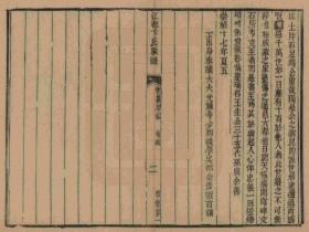 爱尔董事长张跃文简历