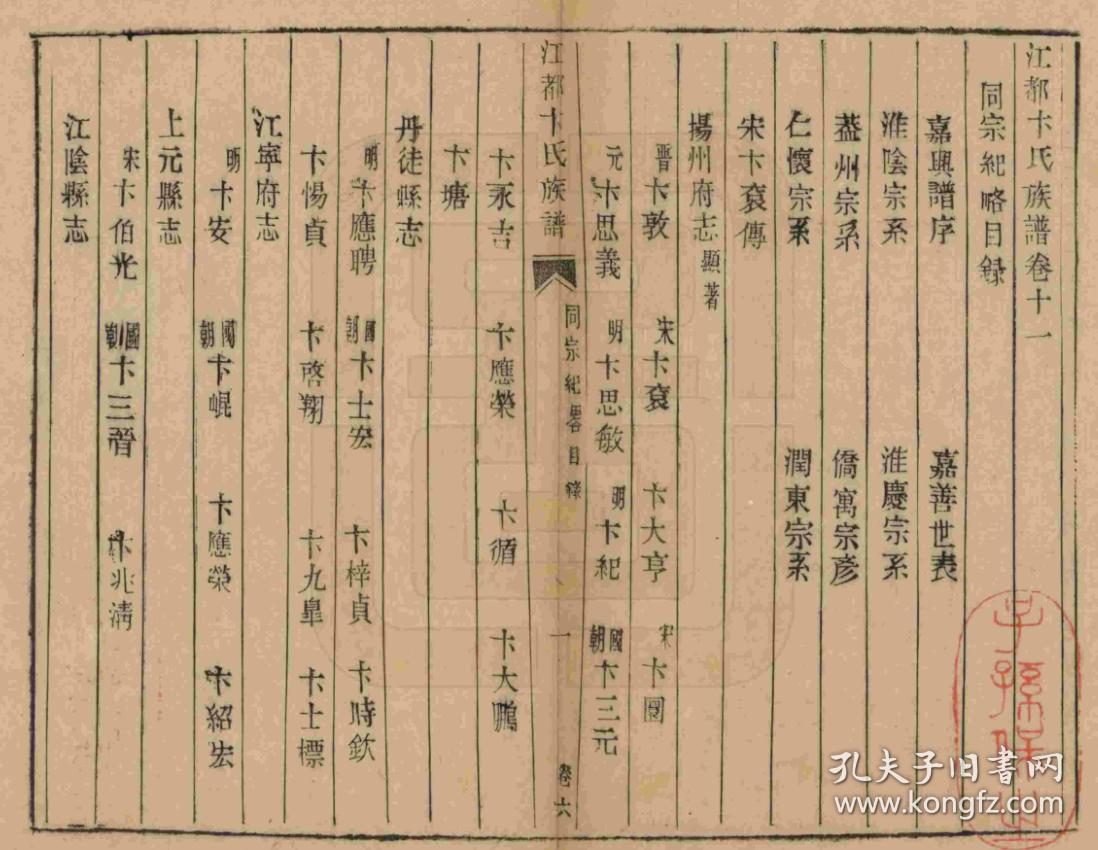 爱尔董事长张跃文简历