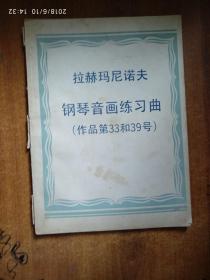 拉赫玛尼诺夫作品8钢琴曲谱_拉赫玛尼诺夫(2)
