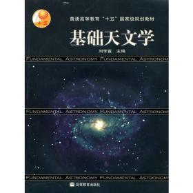 天文学简谱_儿歌简谱