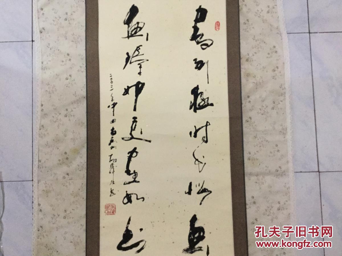 左书大师胡俊峰书法:书到极时书似画,画臻妙处画如书