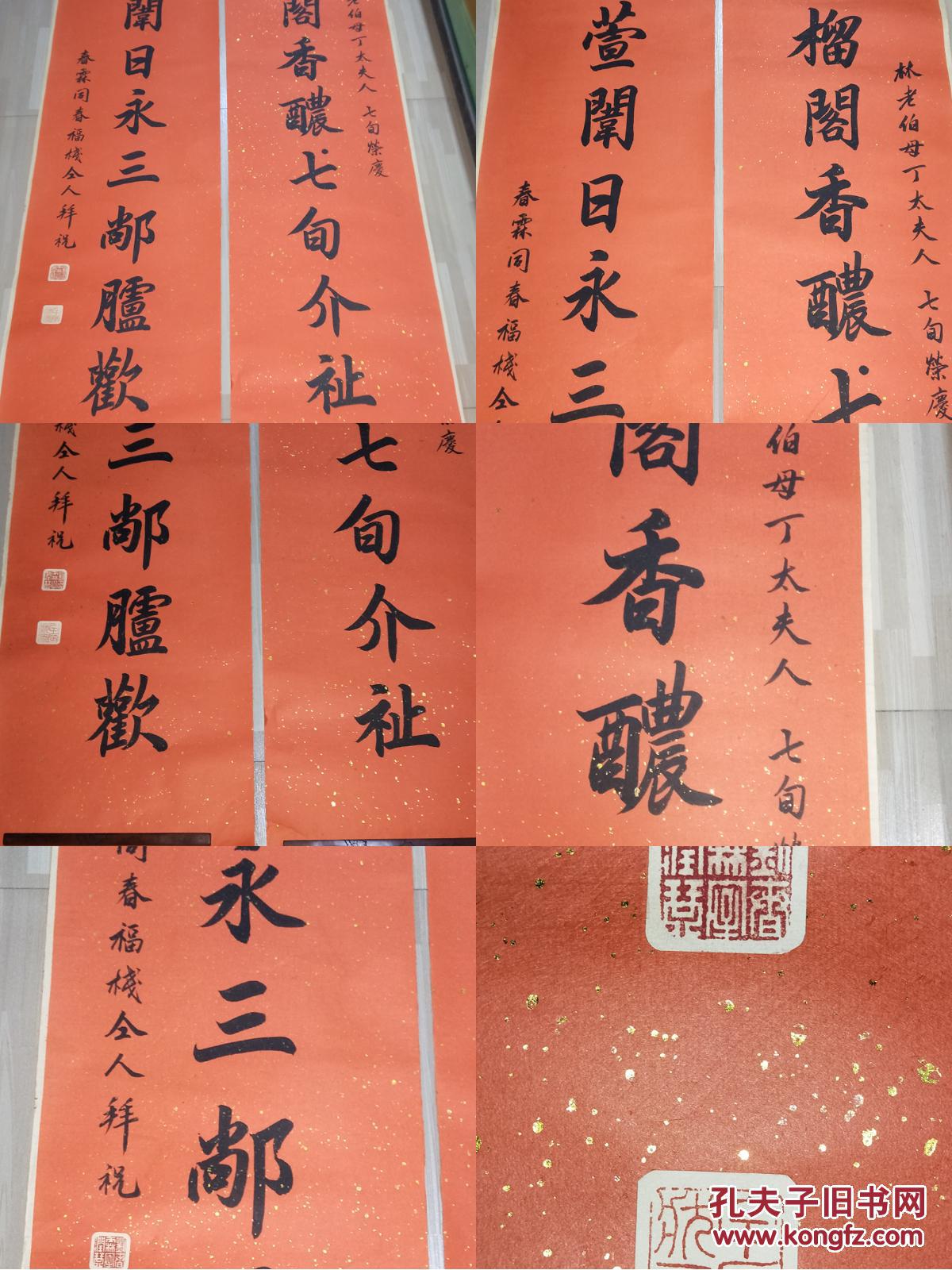 295清末状元【刘春霖】对联一副,尺寸132x34cm