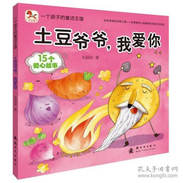 多快乐儿童歌曲土豆视频 p4YBAFqbfHuAbmjIAACixyux2_Y590_n.jpg