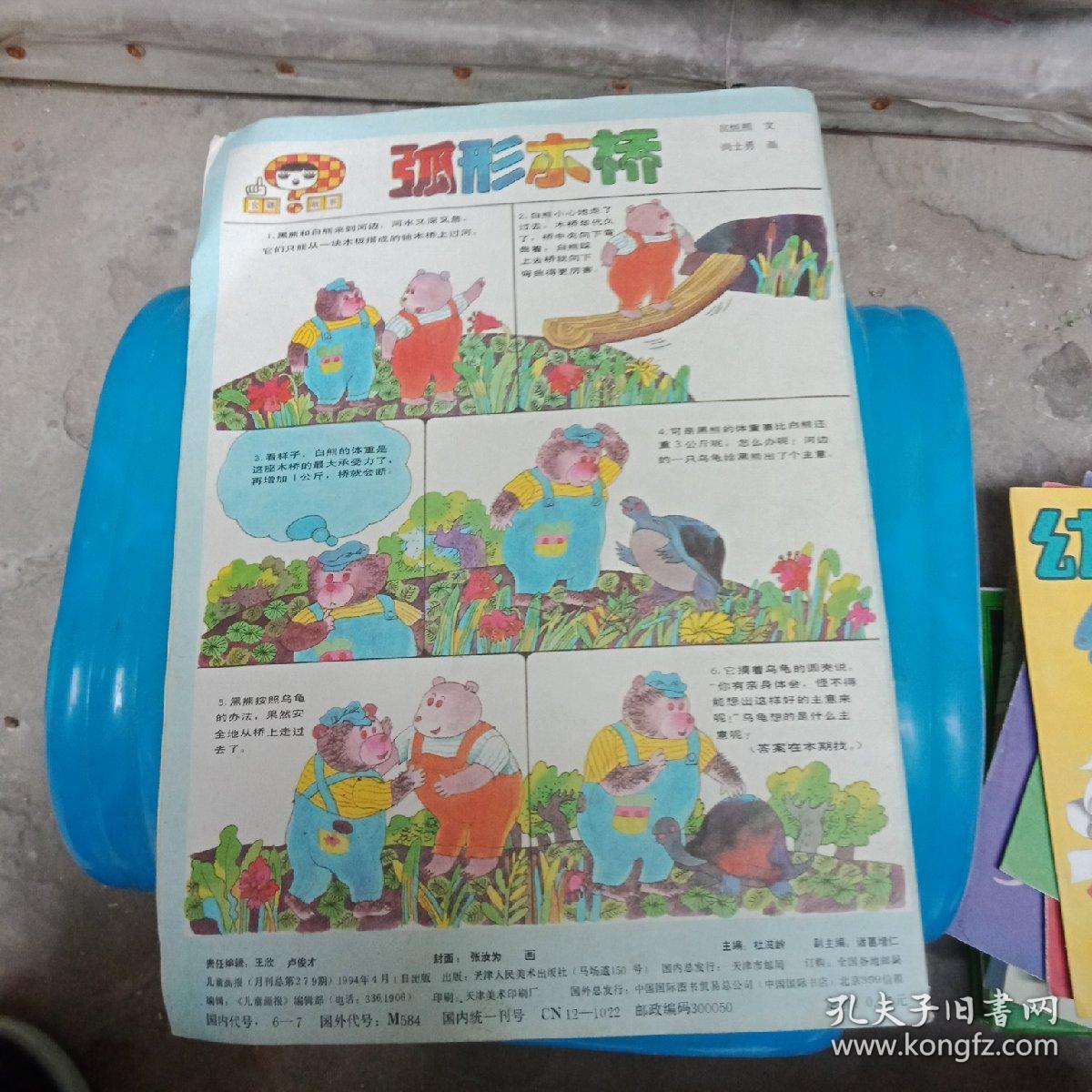 幼儿画报(5本合售)