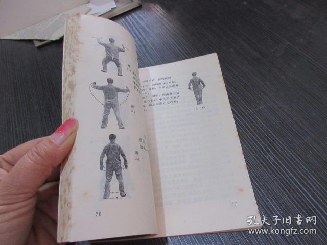 武当太乙五行拳