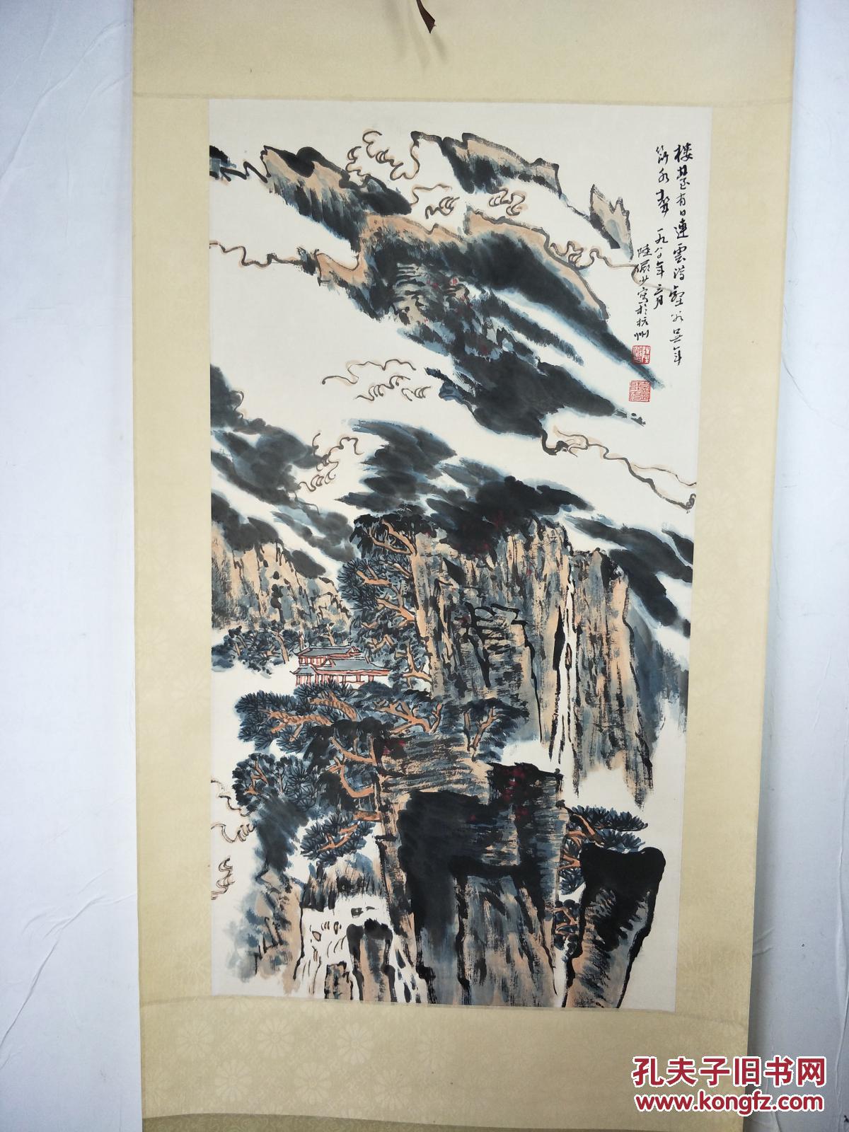 中国现代著名国画大师【陆俨少】山水画,, 艺术品特殊,,买家自鉴!