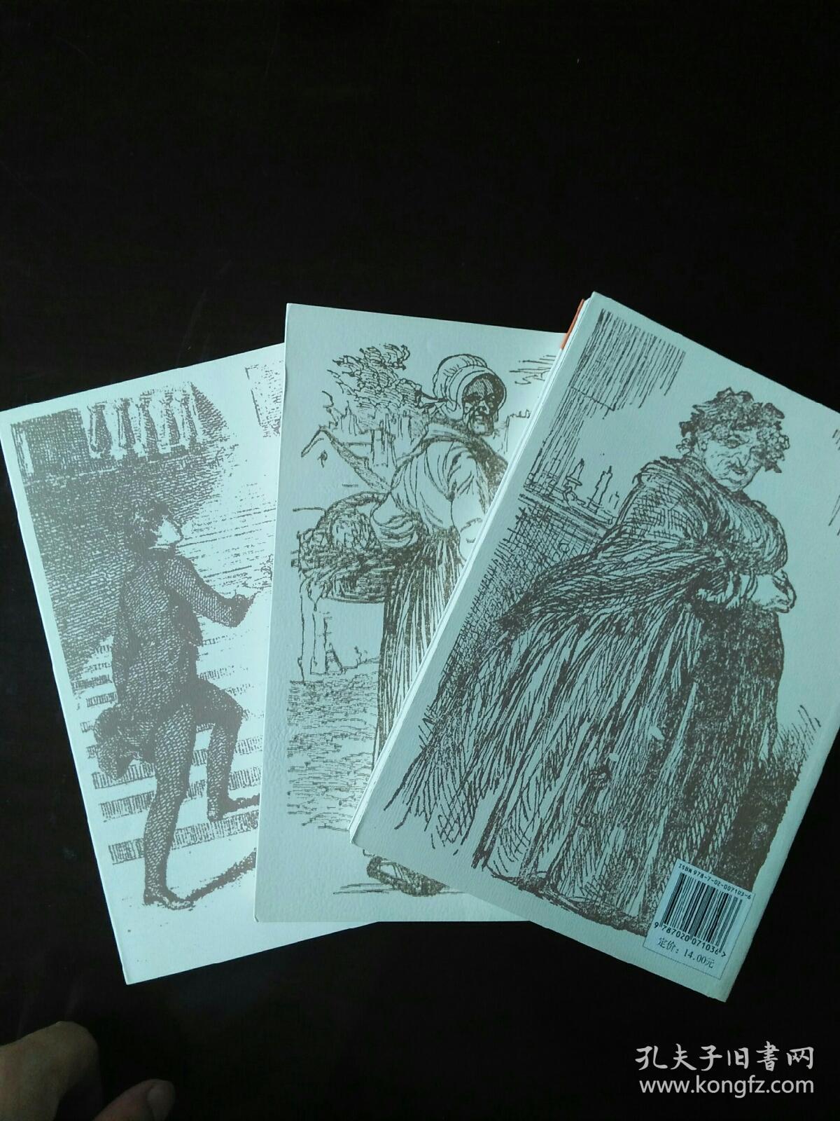 名著名译插图本 精华版:欧也妮·葛朗台,高老头,红与黑 3册合售 (全部