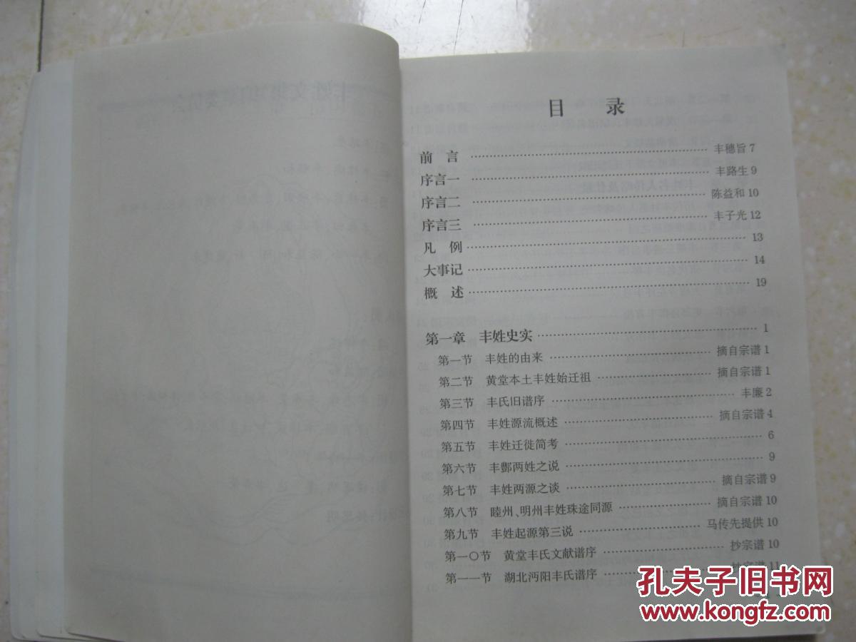 丰氏人口_中国邵氏氏人口分布图