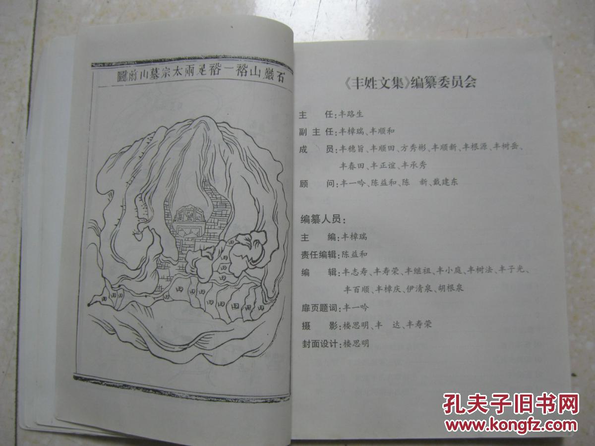 姓章的人口_人口普查图片(2)