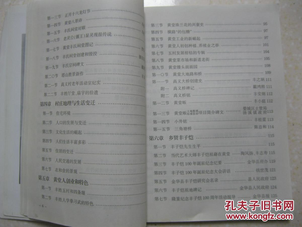 姓章的人口_人口普查图片(2)