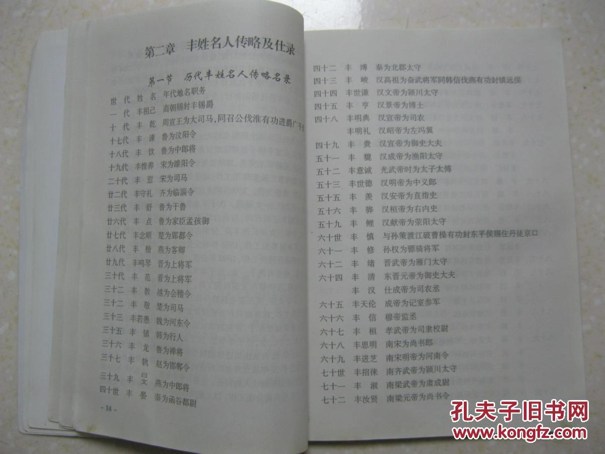 章姓人口_章姓的来源 章姓起名 章姓名人明星大全 章姓人口在百家姓中的排名(2)