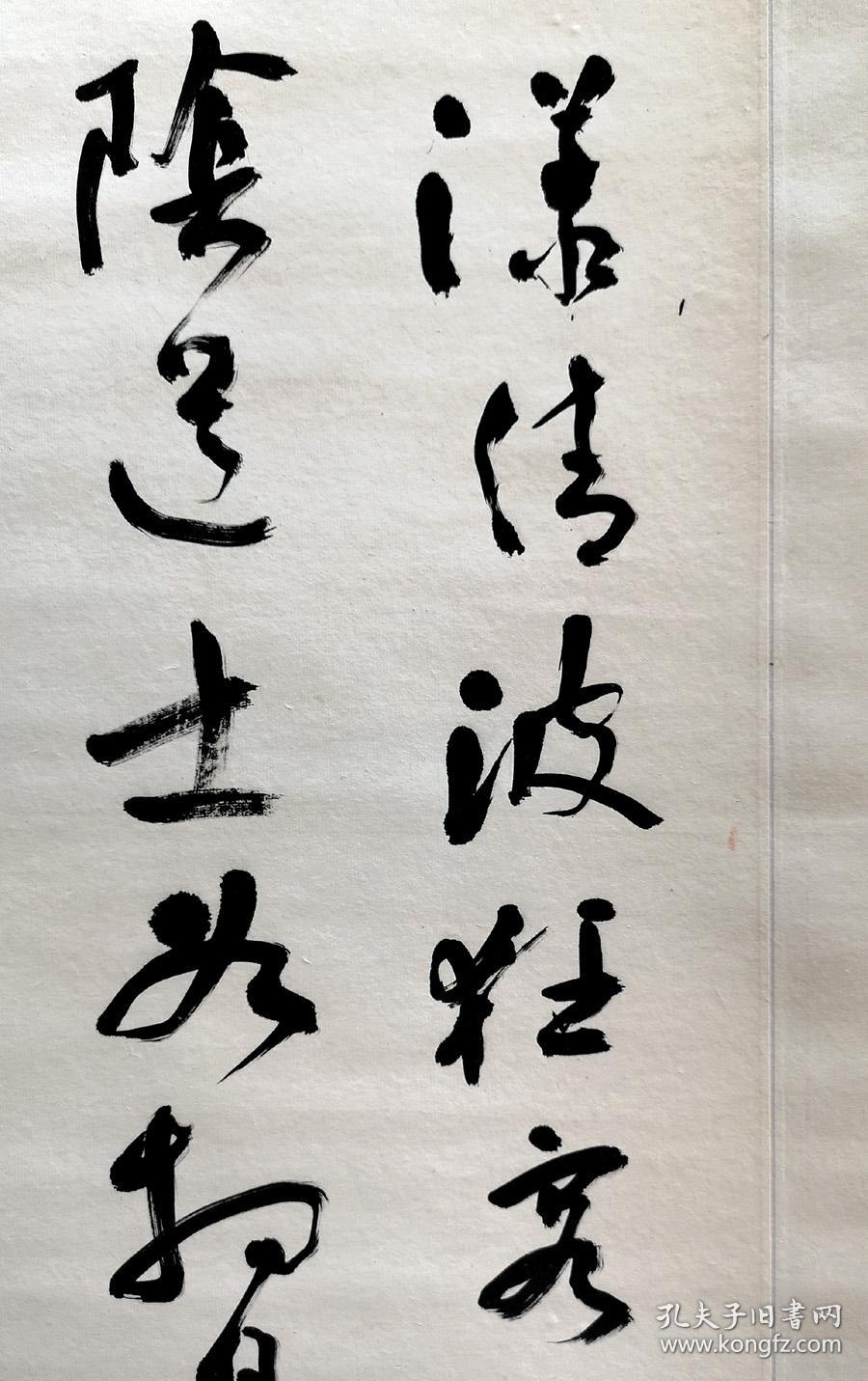 近代书法大家赵冷月行书李白《送贺宾客归越》诗竖幅精品