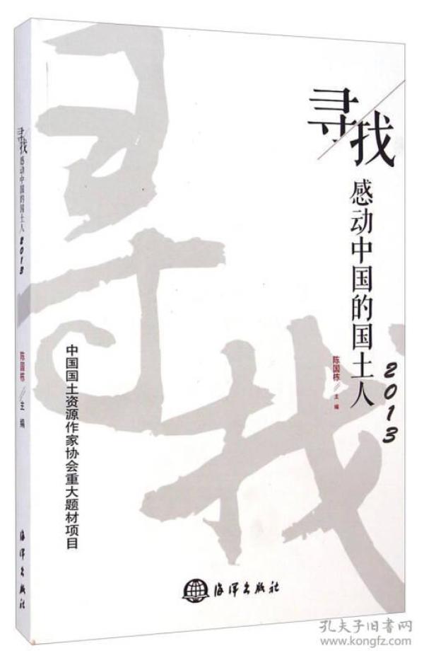 湖北国土人口_湖北国土资源职业学院