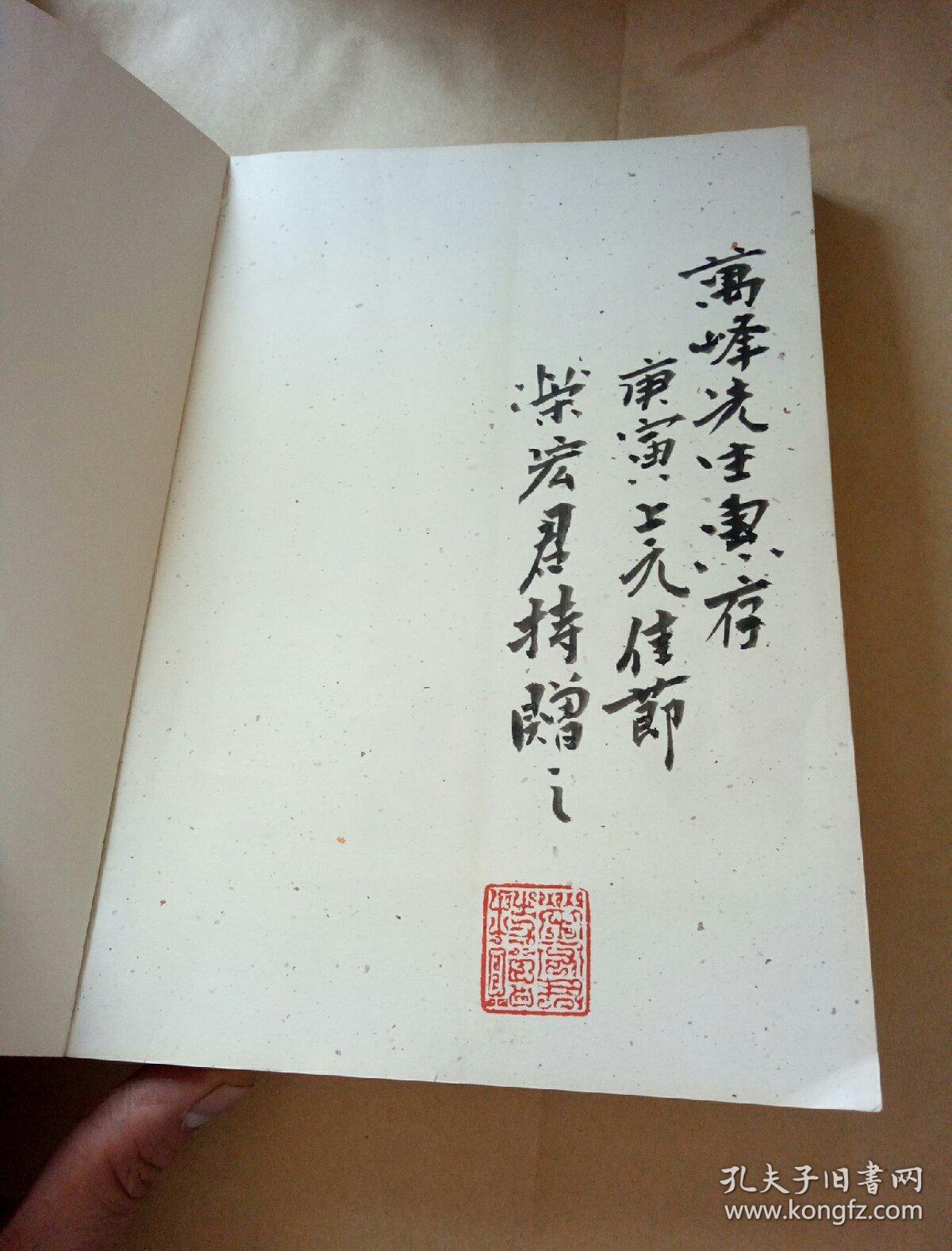 世纪恩怨:徐悲鸿与刘海粟【荣宏君毛笔签名印章】