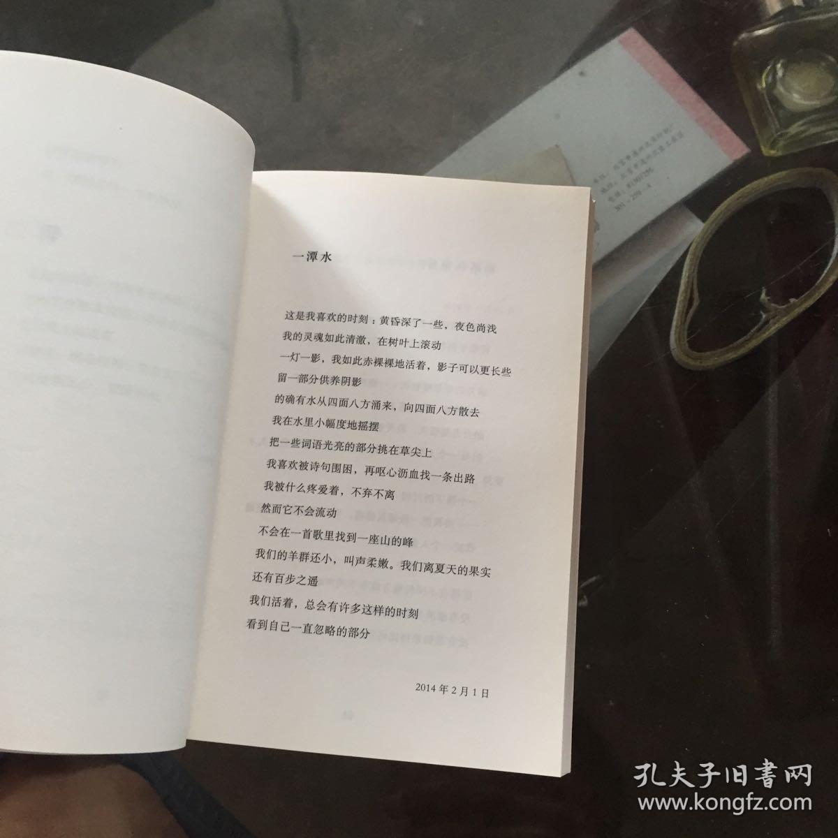 月光落在左手上:余秀华诗集_余秀华 著_孔夫子旧书网