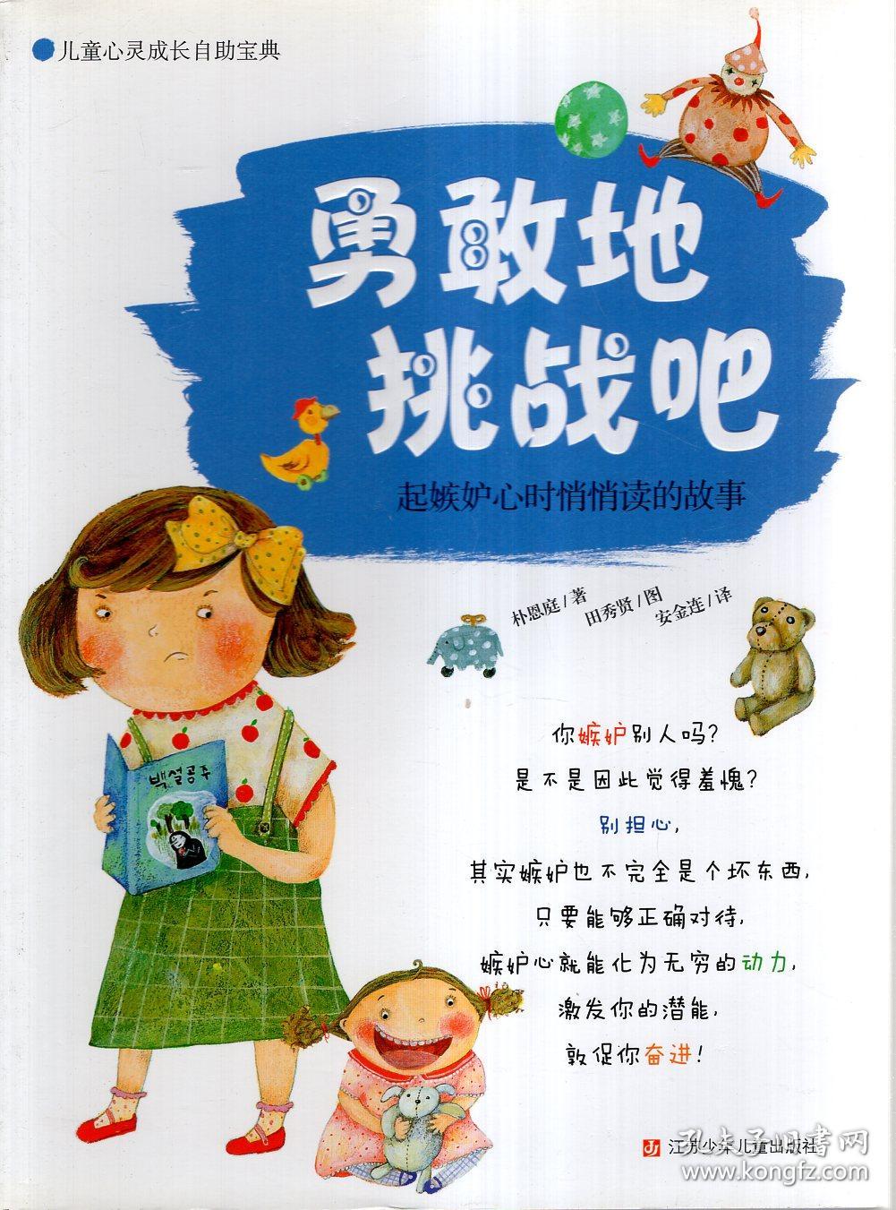 儿童心灵成长自助宝典.我想当富翁--帮助你学会理财的