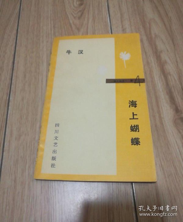 00 2018-10-21上书 加入购物车 立即购买 作者:牛汉 出版社:四