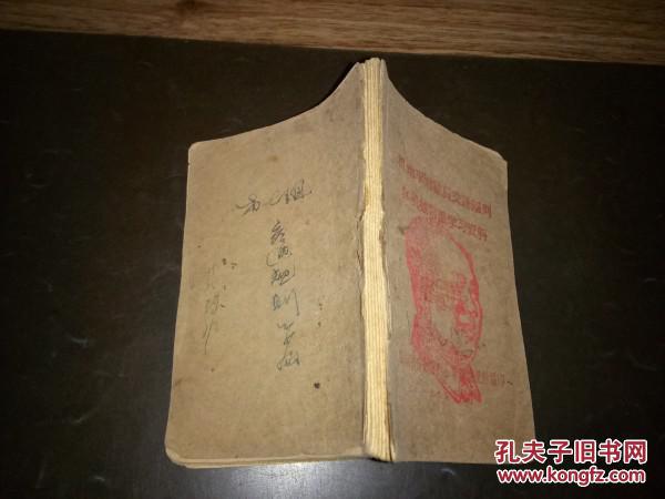 【图】老驾驶教材---《机动车驾驶员交通规则和