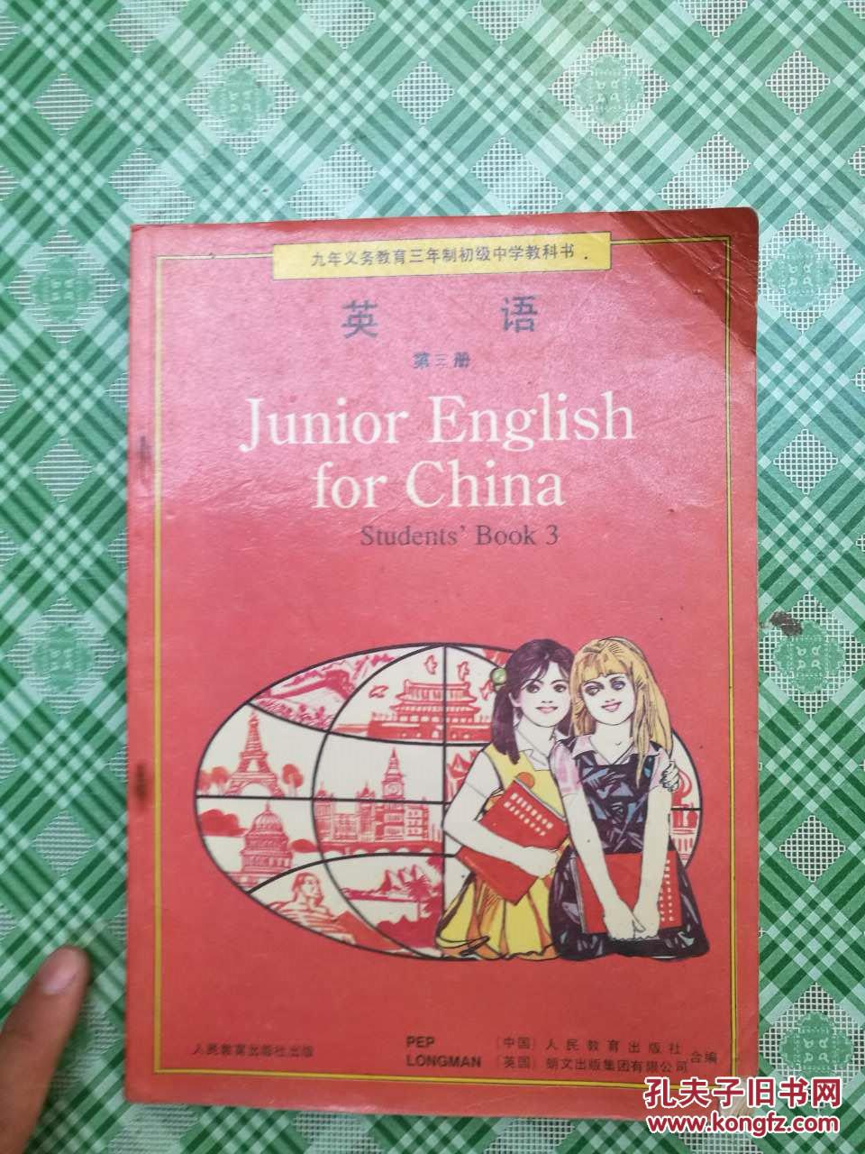 90年代初中英语课本一套5本 *