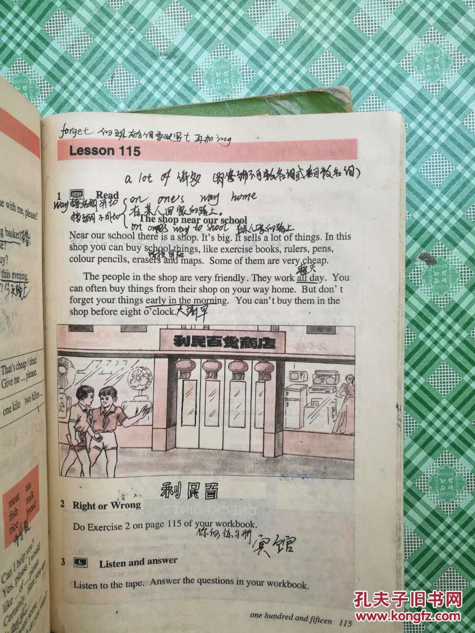 90年代初中英语课本一套5本 *