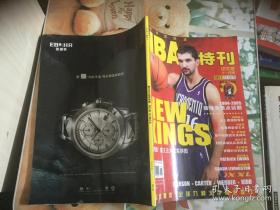 NBA特刊 2004年中文版 11月号