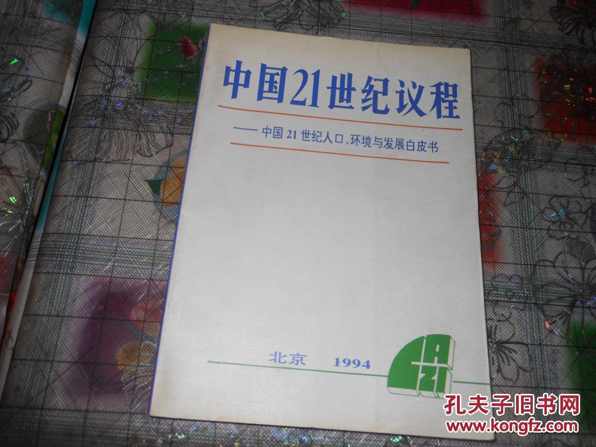 中国21世纪人口与发展_中国人口分布与地区图