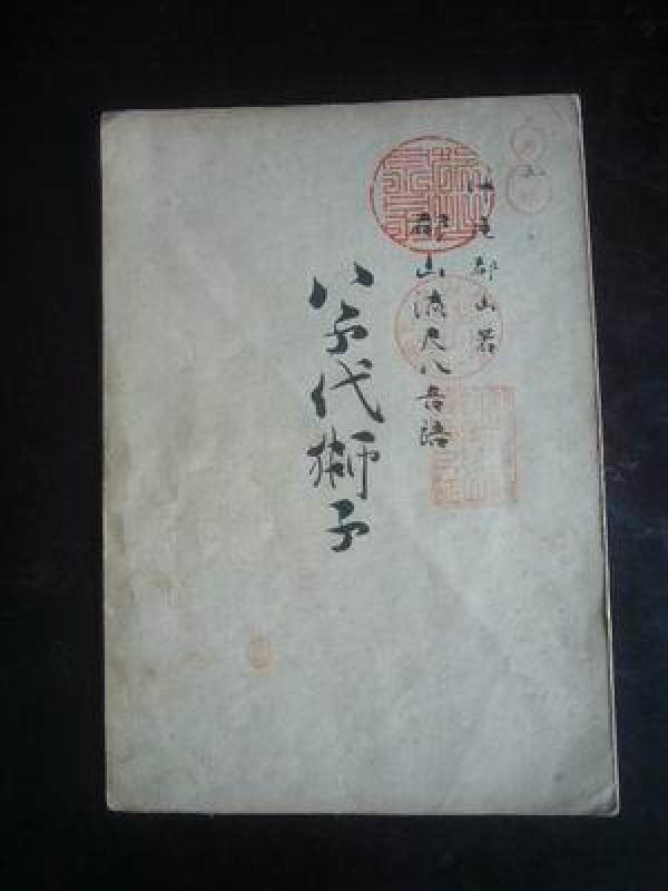 牌子八音杭盖曲谱_陶笛曲谱12孔(3)