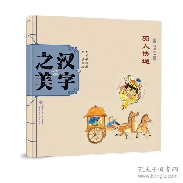 人口羽什么字_常住人口登记卡是什么