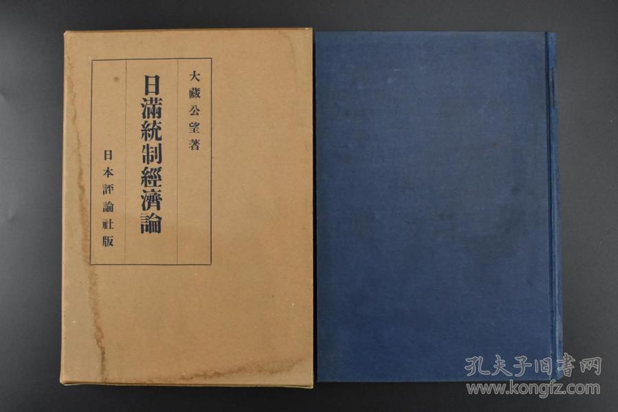 满洲国和民国gdp谁高_你知道当年伪 满洲国 的经济多强大吗