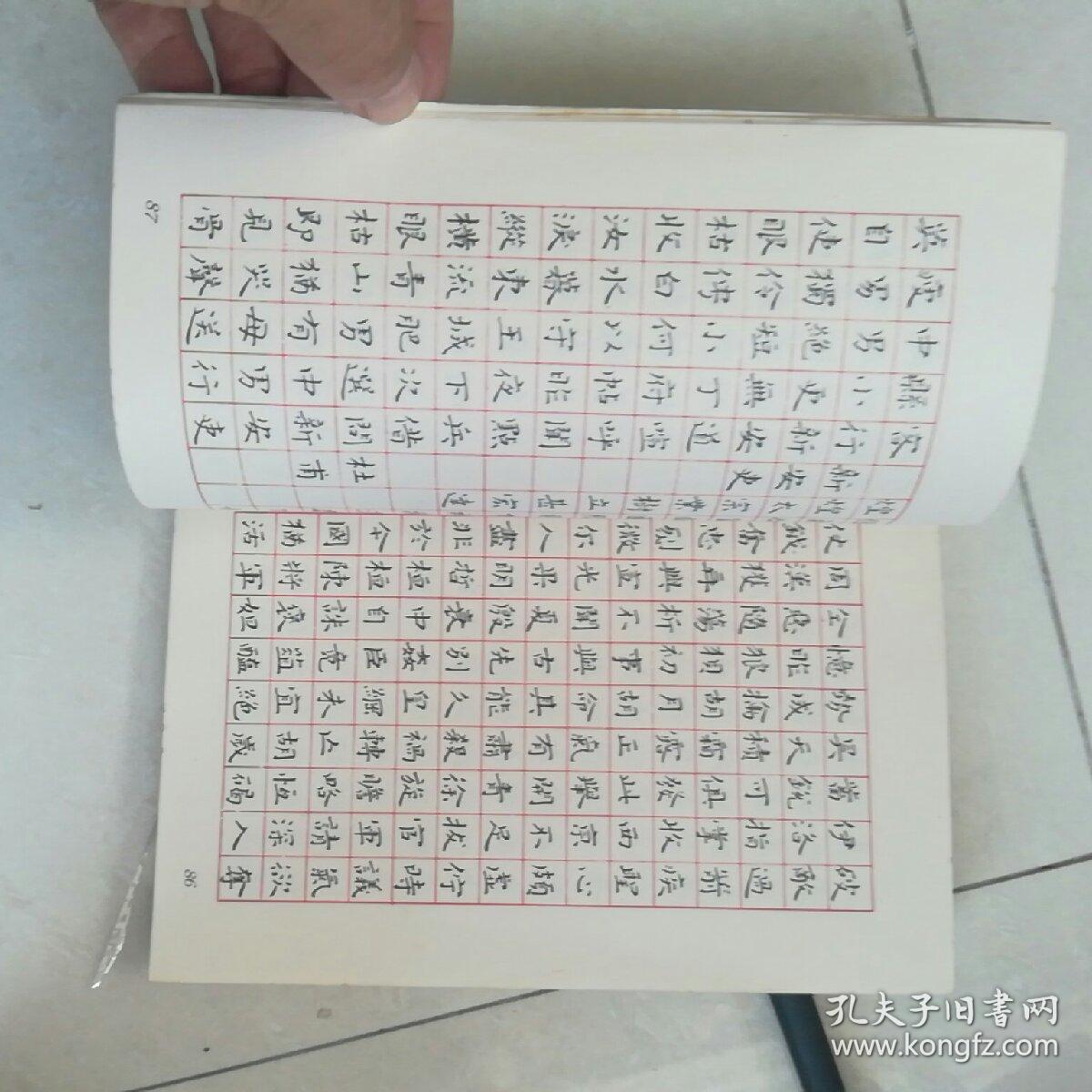 钢笔字帖~刘惠浦钢笔楷书