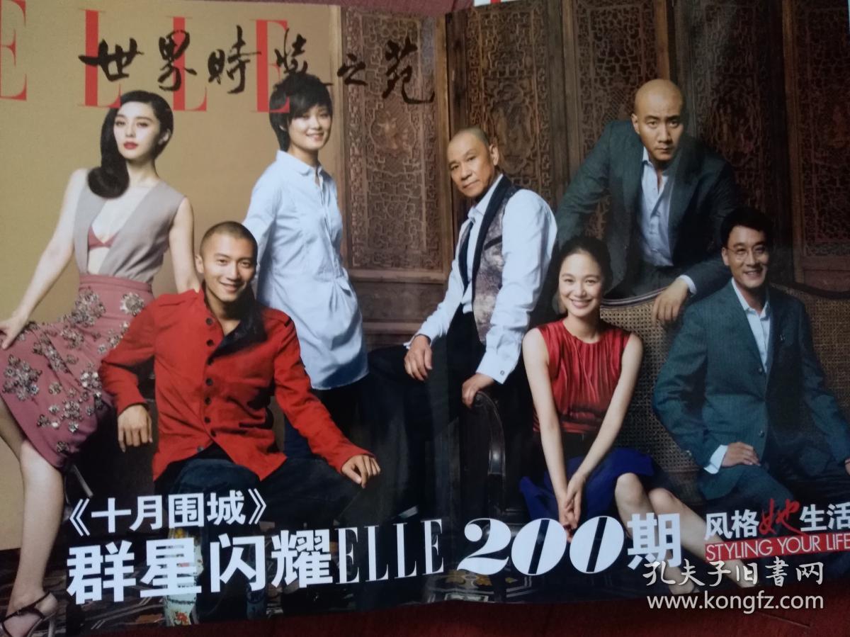 及范冰冰李宇春胡军梁家辉王学圻谢霆锋周韵专