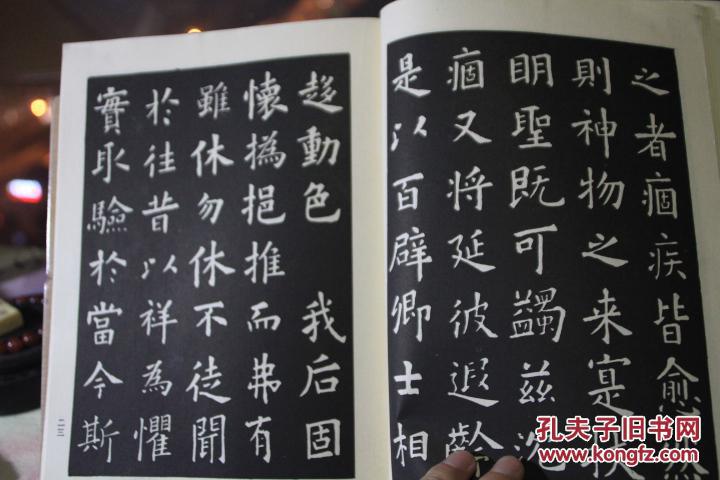 欧阳询楷书习字帖 历代名家楷书字帖 正版古籍书法艺术