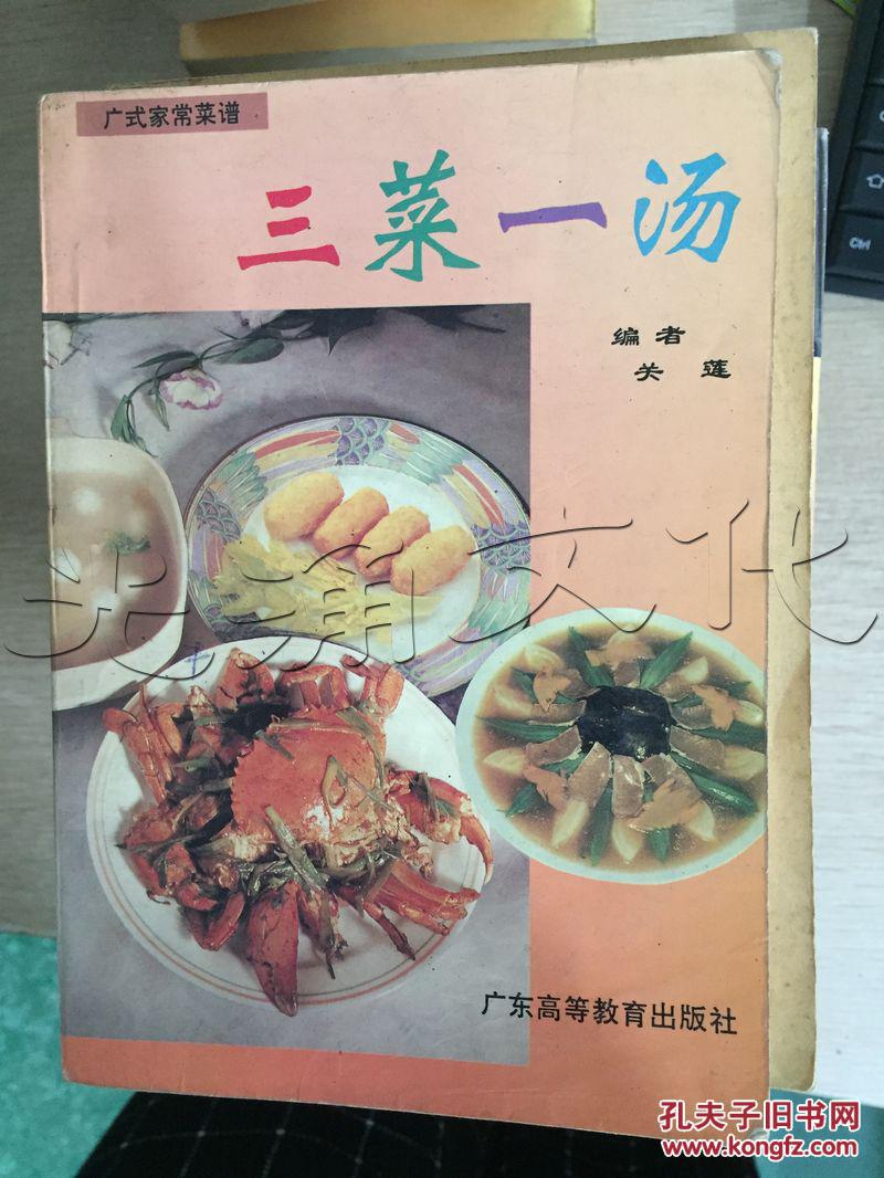 ts972.1烹饪法,食谱,菜谱!