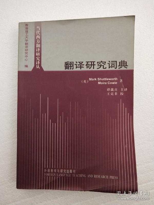 加入购物车 收藏 6架 [英]沙特尔沃思,考伊  著;谭载喜  译 / 外语