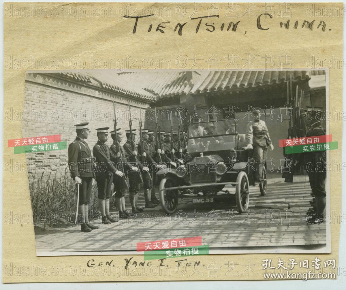 民国1919年北洋政府时期,直隶省警务处处长兼天津警察厅厅长杨以德将军坐老汽车检阅天津警察部队老照片, 他就是著名杨三姐状告滦县高占英谋杀其妻一案的主审。