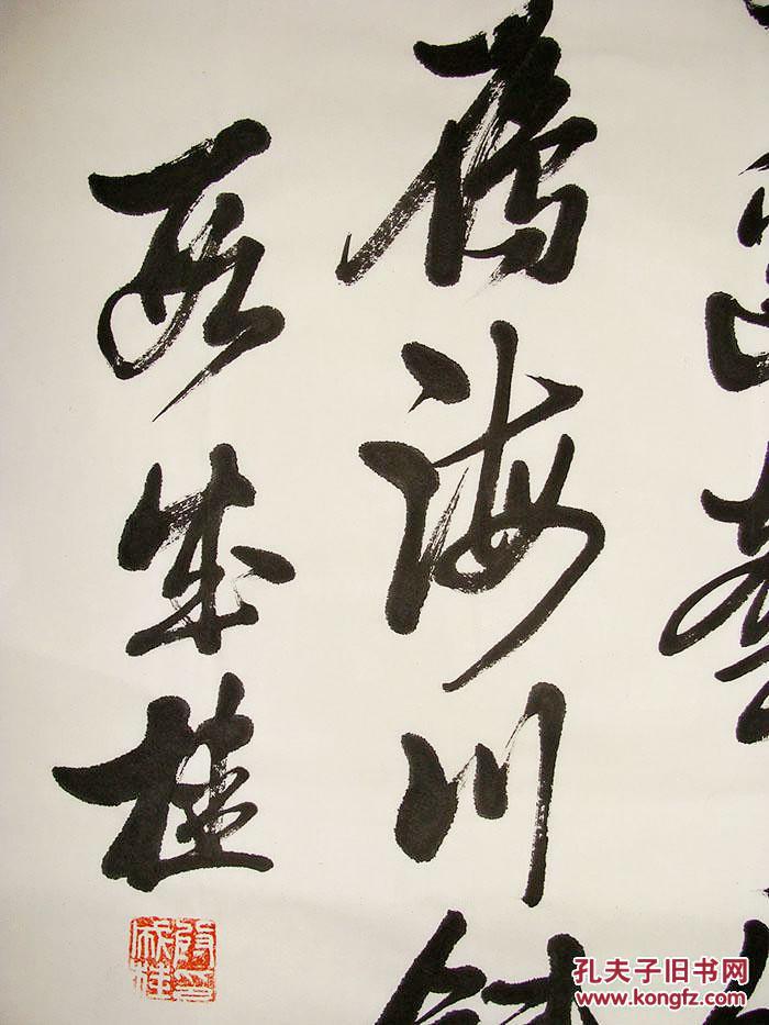 吉林省书协主席段成桂行书书法条屏润州听暮角