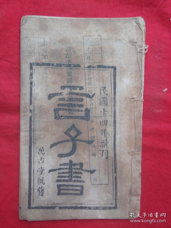第14本书是什么成语_这是什么成语看图(2)
