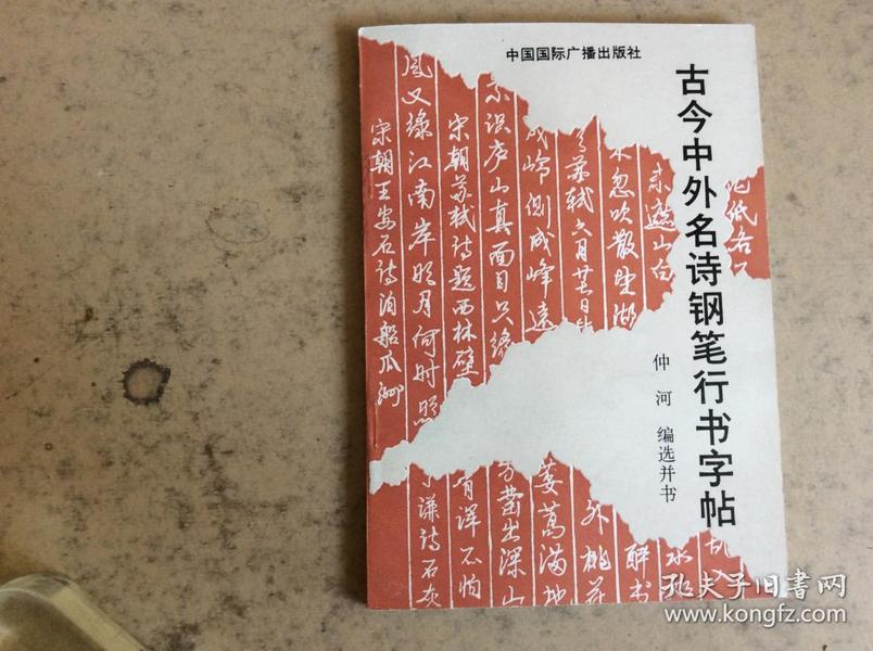 什么今中外成语_成语故事图片