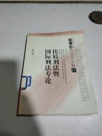 刑法学排名_刑法学讲义(3)