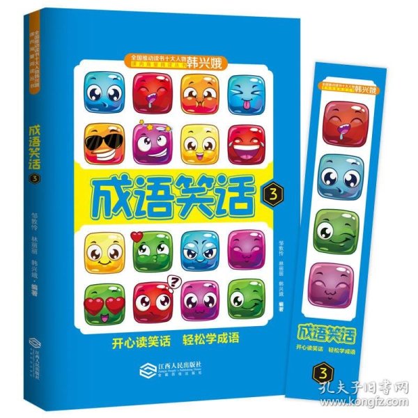 什么物兴怀成语_成语故事简笔画(3)