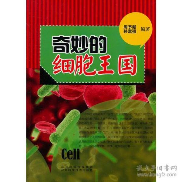 科学探索之奇妙物质 p4YBAFqbf0uAOBI3AACTGwHtIA0318_n.jpg