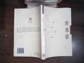 席慕蓉经典作品