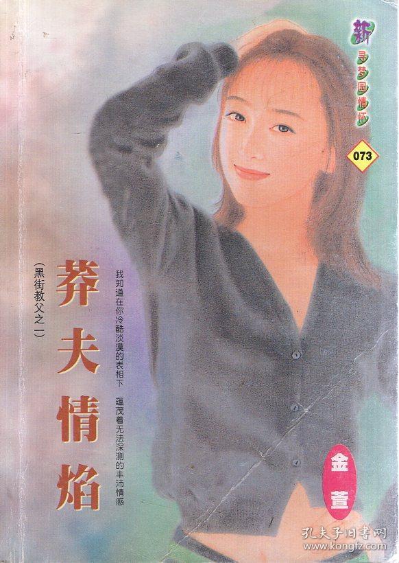 情陷的简谱_李英爱情陷撒哈拉照片(3)