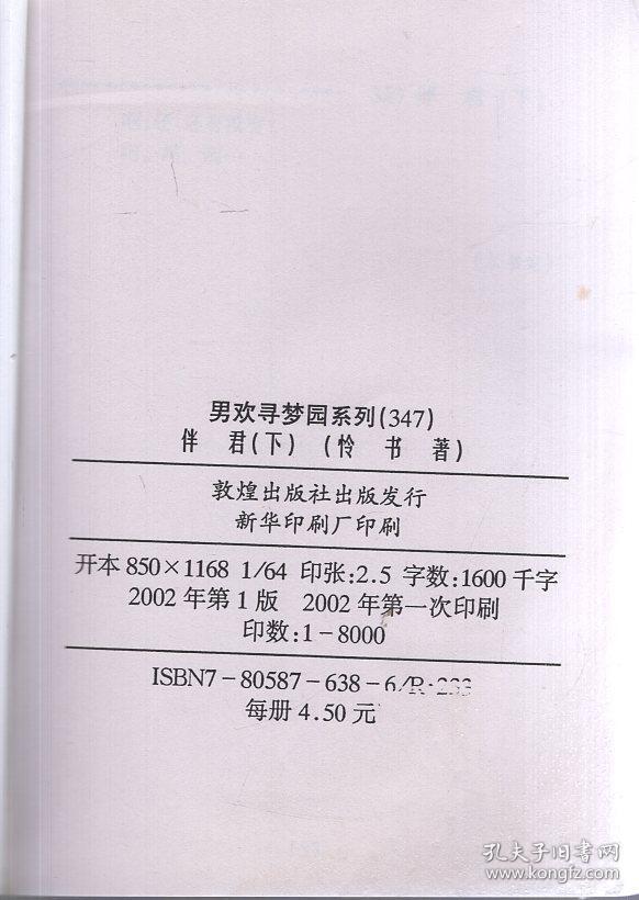 情陷的简谱_李英爱情陷撒哈拉照片(3)